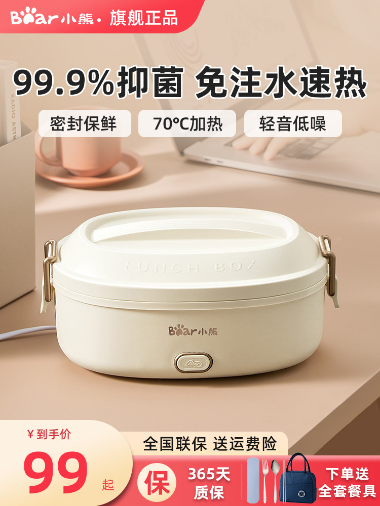 Bear-Shaped Heated Lunch Box, Electric Insulated Lunch Box, Plug-In, Perfect for Office Workers to Bring Their Own Hot Meals, No Water Filling Needed, Lunch Box