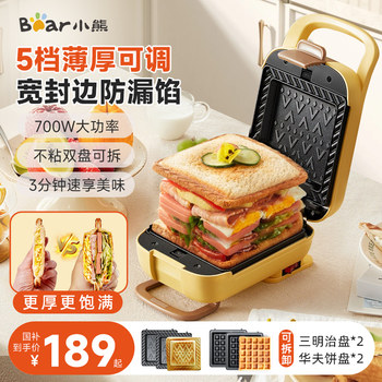 Bear Breakfast Machine Toaster for Home Use, Thickened Sandwich Maker, Multifunctional Bread Toaster, Waffle Maker