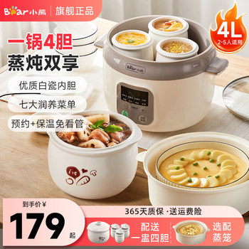 Bear Electric Stew Pot, Water-Sealed Stewing Pot, Household Soup Pot, Electric Clay Pot, Automatic All-In-One Porridge Cooker