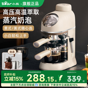 Bear Brand Espresso Machine, Small All-In-One Machine for Home Use, Office Coffee Maker, Semi-Automatic Steam Milk Frother
