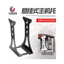 Computer main rack hanging chassis bracket main chassis bracket wall hanging rack desktop table bottom rack hanging