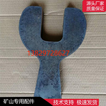Down-the-hole drill pipe wrench 76 drill pipe fork wrench (thickness 3 cm) large hook wrench fork rod unloader thickened