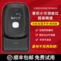 Germany and Japan imported mumeter high-precision handheld vehicle GPS measuring harvester land area measurement field measurement