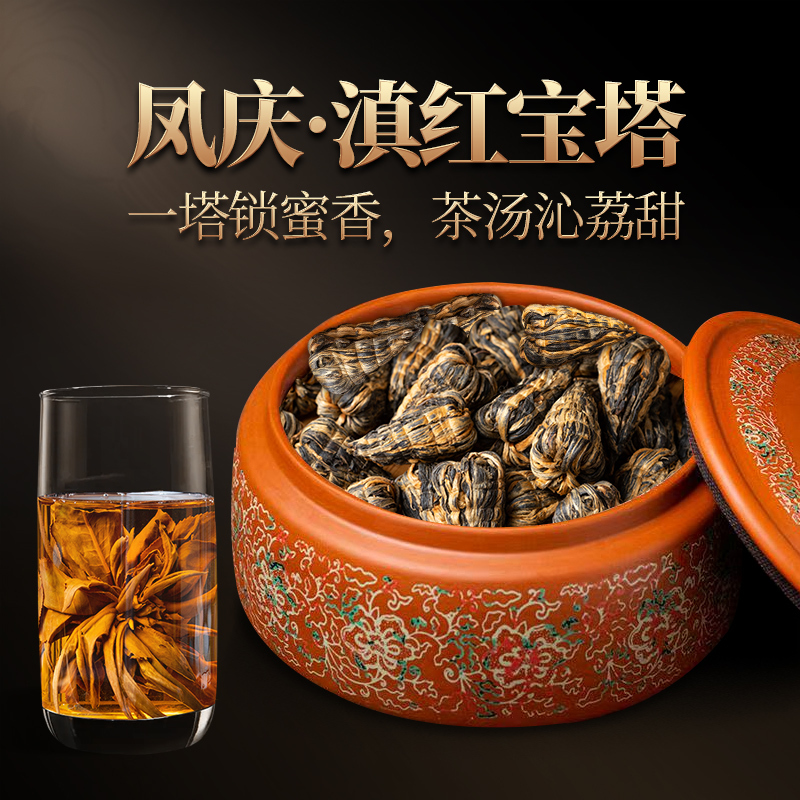 Honey-Scented Lychee Sweetness】2026 Dianhong Pagoda Dianhong Tea from Yunnan Ancient Trees, Gift Tea 400g Honey-Scented Lychee Sweetness】2026 Dianhong Pagoda Dianhong Tea from Yunnan Ancient Trees, Gift Tea 400g
