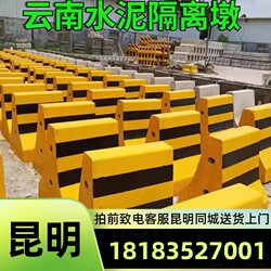 Yunnan Kunming Cement Isolation Pier Anti-Collision Roadblock Pier Protection Black and Yellow School Cement Isolation Pier Traffic Municipal