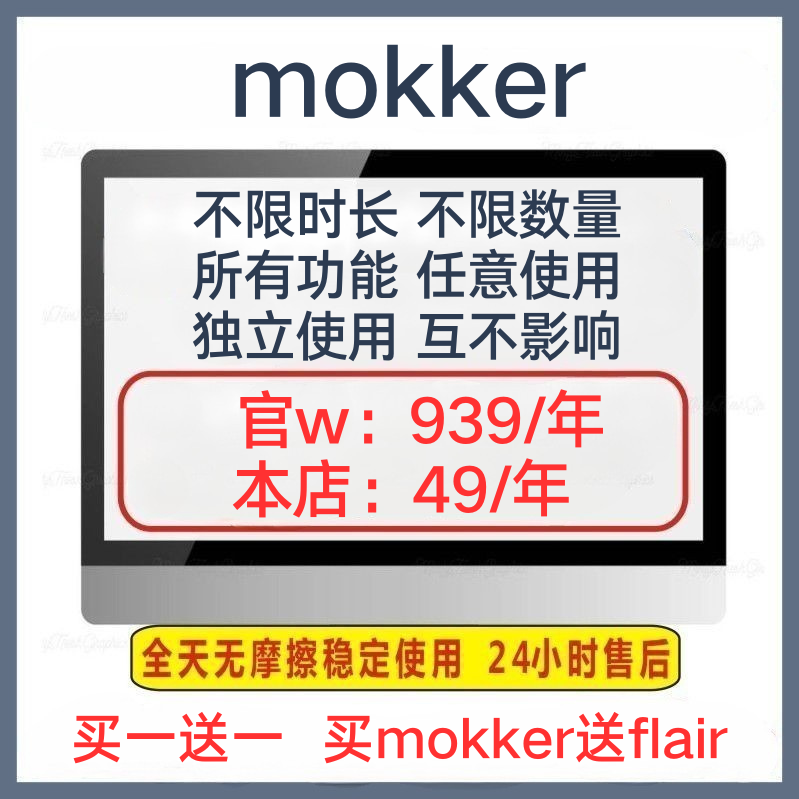 mokker product picture electric commercial graph e-commerce background picture product background map product for changing background-Taobao