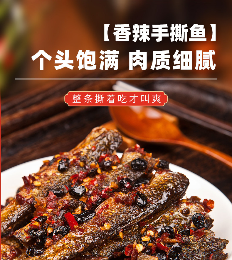 湖南特产 聚美合 香辣手撕鱼 288g罐装 天猫优惠券折后￥19.9包邮（￥24.9-5）淘金币可抵扣￥0.74