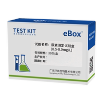 Huankai Urea Determination Kit Bathhouse Bathroom Swimming Pool Public Health Water Quality Determination Rapid Analysis Kit