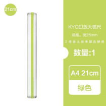 Star Stationery》KYOEI co-prosperity magnifying glass creative magnifying glass ruler convenient for reading high-looking ins portable