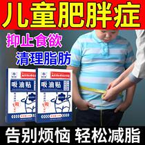 Childrens obesity dehumidification patch to lose weight big belly slimming dehumidification patch weight loss artifact obesity buster