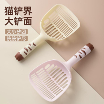 Cat litter shovel fine hole poop shovel special cat poop shovel extra large pet supplies large hole cleaning cat litter shovel