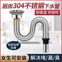 Weiyi 304 stainless steel sewer pipe universal kitchen sewer pipe dishwashing basin sink drain drain