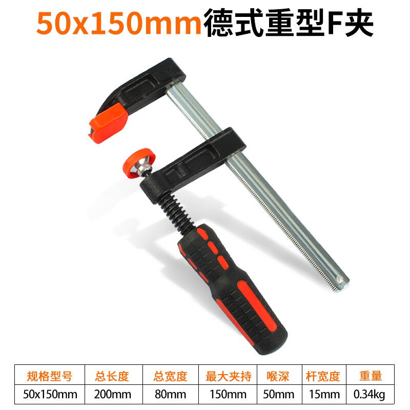 Miko (MYTEC) woodworking f clip style heavy duty F clamp woodwork clamp clamps fixed pressure plate pressing machine die-Taobao