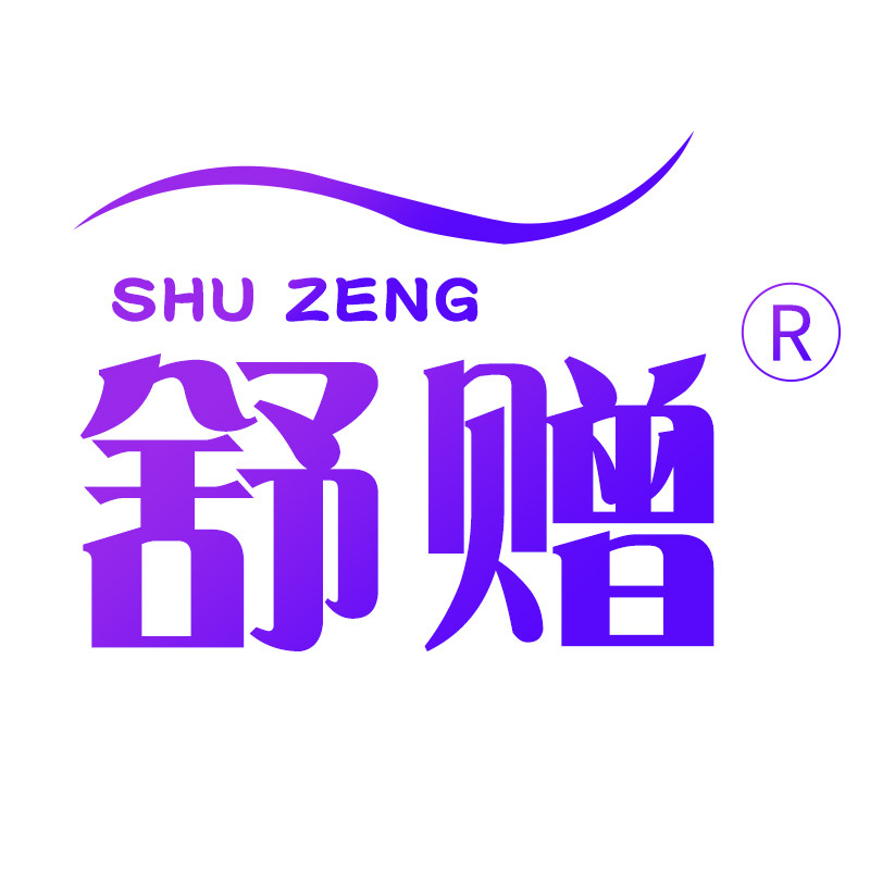 舒赠旗舰店的LOGO