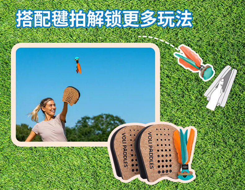 Китайский воланчик waboba户外运动露营手拍毽子成人儿童互动玩具亲子游戏羽毛球拍