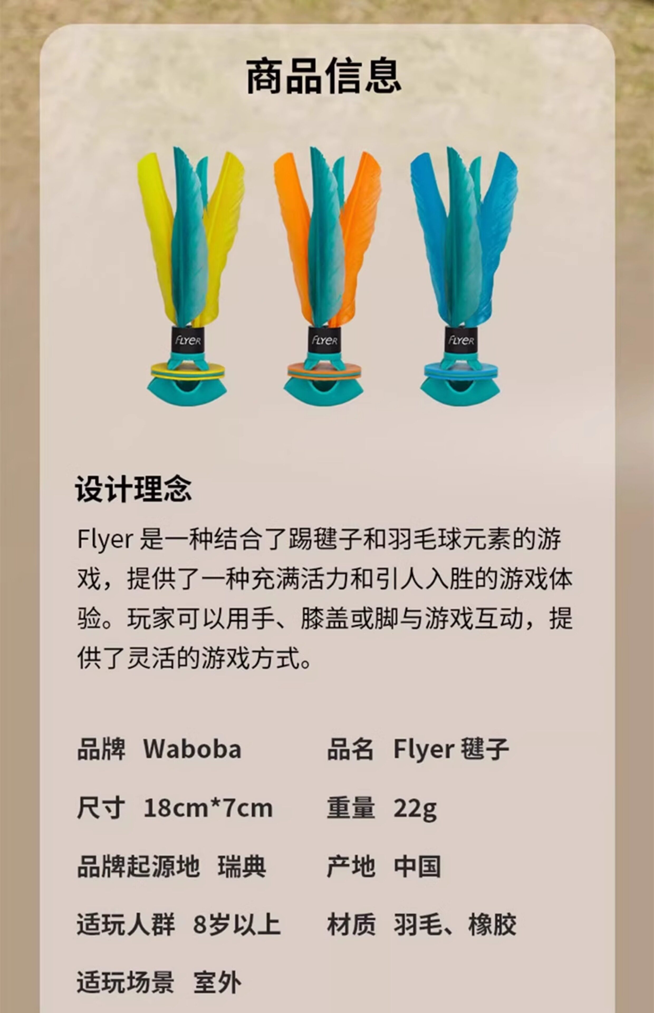 Китайский воланчик waboba户外运动露营手拍毽子成人儿童互动玩具亲子游戏羽毛球拍