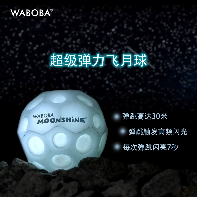 Ф flashing toy, moon for adults, travel bouncy ball, anti-stress