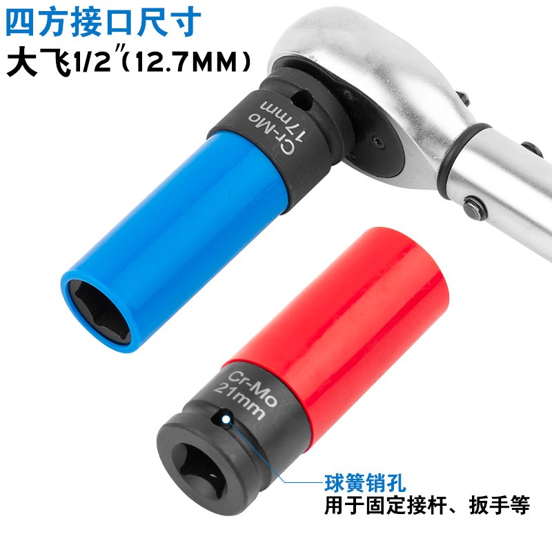 1 2 Pneumatic extended tire screw wind gun sleeve to protect the wheel hub anti-scratch special sleeve 17 19 21m