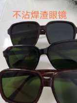 Non-stick welding slag glasses two-dimensional welding two-oxygen welding gas-shielded welding welder flat film industrial labor insurance and durable glasses