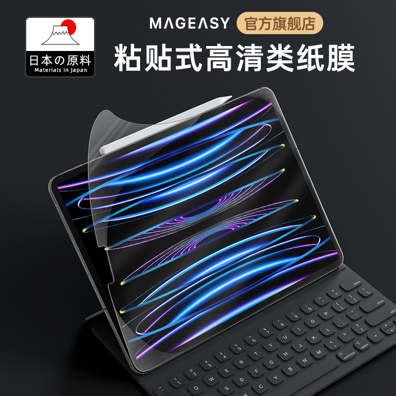American Brand Mageasy Is Suitable for Apple iPad Air 8/7 Paper-Like Film, Pro Tablet 11inch Handwriting Full-Screen Film, Air6 Drawing Anti-Blue Light Eye Protection 2026 Screen Protector M5