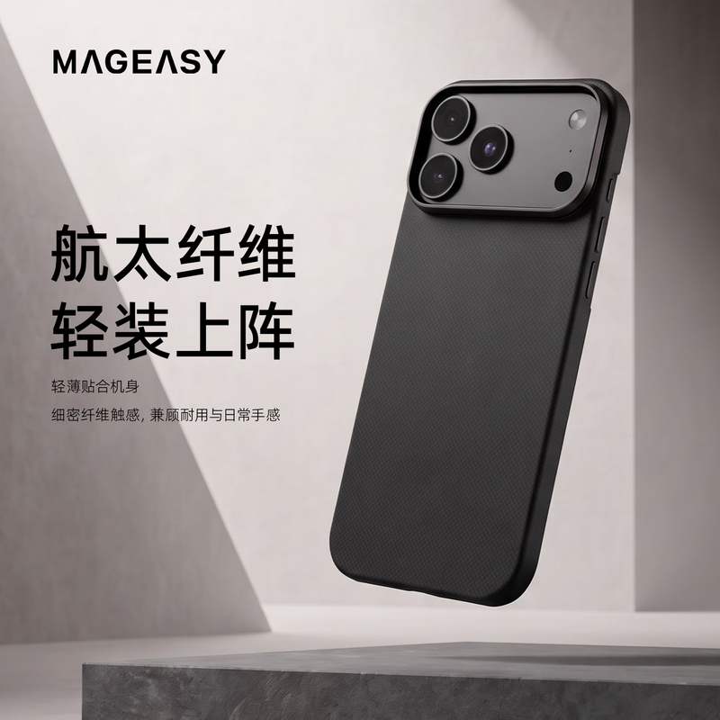 Mageasy Is Suitable for Apple iPhone 18 Pro Max Phone Case, Magnetic Aerospace Fiber, Lightweight, Military-Grade Drop-Proof, Compatible with iPhone 17 Pro, Anti-Fouling Coating Protective Case Mageasy Is Suitable for Apple iPhone 18 Pro Max Phone Case, Magnetic Aerospace Fiber, Lightweight, Military-Grade Drop-Proof, Compatible with iPhone 17 Pro, Anti-Fouling Coating Protective Case