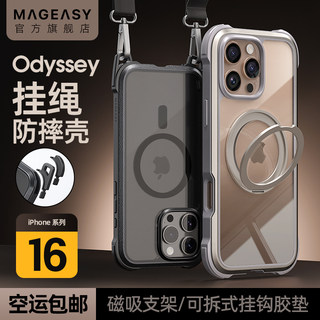 American Brand Mageasy Is Suitable for the 2024 New Apple 16 Phone Case, iPhone 16 Pro Max Magnetic Shockproof 360 Stand, Magsafe Magnetic Charging Plus Lanyard Full Cover Case