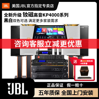 Jblkp4012g2 heim-ktv-audio-set, professionelles karaoke-karaoke-gerät, komplettes set
