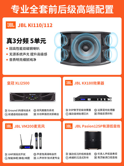 Jblki110/112 Home Ktv Audio Set Complete Set for Home Living Room Karaoke Professional Karaoke Singing Set