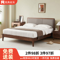 Zhidian 1 8-meter solid wood bed Nordic style North American black walnut bed with leather double bed