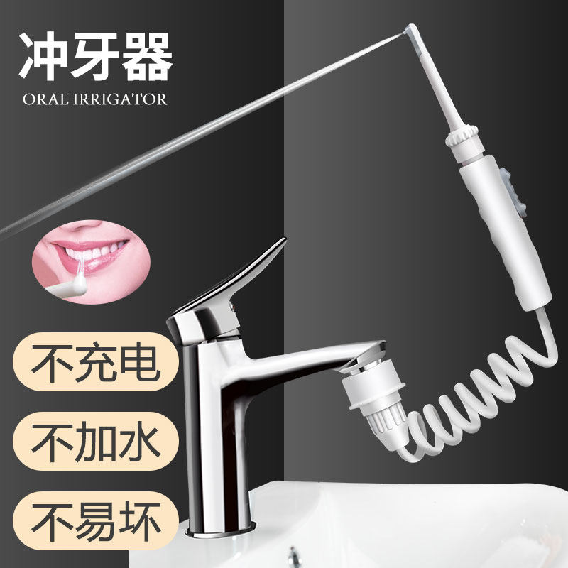 Meke Taps Punch Tooth machine Home Toothwash Water Dental Floss Periodontitis Tooth Cleaning Punching Tooth orthodontic special-Taobao