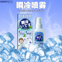 Japans Dingding Cooling Cooling Spray Summer Military Training Artifact Portable Quick Cooling Body Clothing Spray