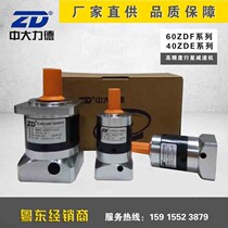 Zhongda high-precision planetary reducer 40ZDE 40ZDF has a complete number of speed ratios and is suitable for all brands of servo motors.