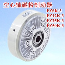 Magnetic powder brake 0 6kg-40kg magnetic powder clutch Shengda tension controller electromagnetic motor D24V brake