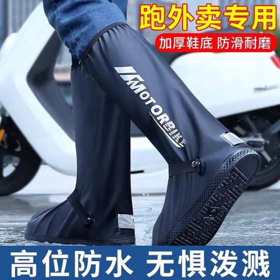 
Special rain boots for takeaway for men's non-slip, wear-resistant thickened rain boots rider wears waterproof shoe covers on rainy days