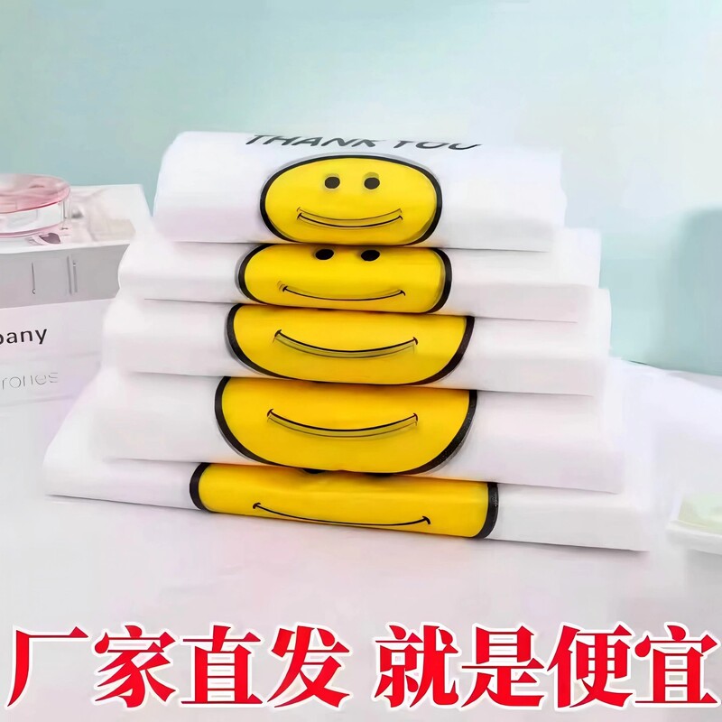 【Extra Thick】Thickened Plastic Bags, Extra Thick Smiley Face Plastic Bags, Supermarket Takeaway Bags, Tote Bags, Convenience Bags, Food Grade