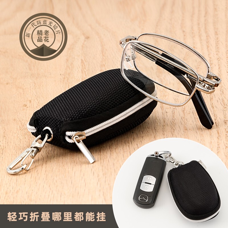 German Imported High-Definition Folding Reading Glasses for Men, Anti-Blue Light, Portable Keychain, for Elderly People with Presbyopia, Women