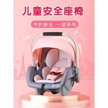 Baby basket type child safety seat car sleeping basket newborn baby portable basket car portable cradle