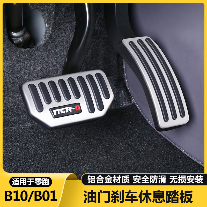 Driving safety, worry-free from now on 🚗 Leapmotor b10/b01 accelerator ...