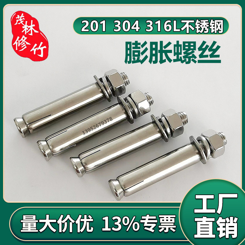 201316L304 stainless steel outer hexagonal inner expansion screw national standard stainless steel expansion bolt spot direct-Taobao
