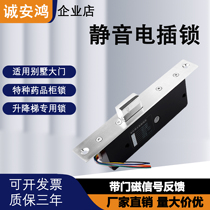 Electric lock elevator electric control lock silent lock prison mechanical electromagnetic lock normally closed power-off lockable medicine cabinet electric lock