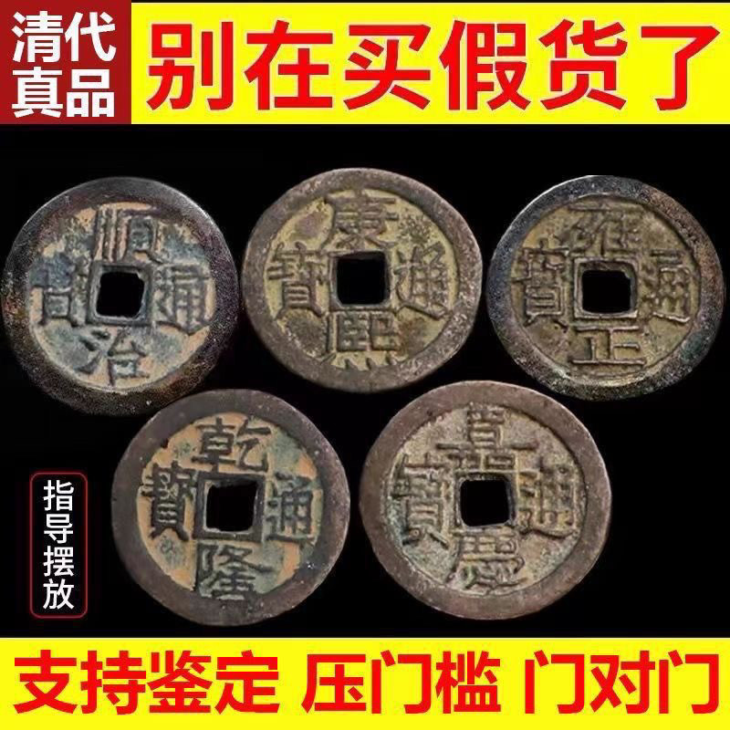 五帝錢銅錢古幣掛件