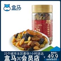 Box Horse raw fresh supermarket Xinjiang Turpan Colorful Grape Dried Raw Taste Fruits Dried Snack Mixed Fruit Dry