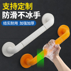 Bathroom Grab Bars for Elderly and Disabled People, Toilet Shower Non-Slip Handrails, Safety Handles, Straight Handrails, Railings