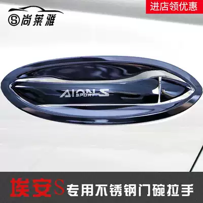 GAC Trumpchi AionS Eian S door bowl handle charm 630 dazzling 580 530 decorative door handle stickers modified accessories
