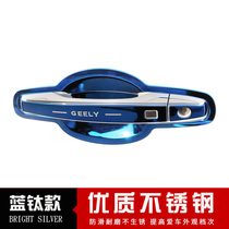 Suitable for Xenia R7 R9 modified accessories decoration door bowl handle car exterior door handle light strip protection