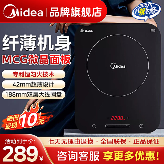 Midea small cooking pot special hot stove induction cooker