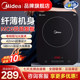 Midea small cooking pot special hot stove induction cooker