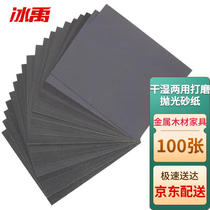 Bingyu BJjj-337 thickened silicon carbide water sandpaper for polishing and dry use 800 mesh 100 sheets