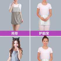 Radiation-proof pregnant womens work clothes silver hanging bellyband fiber belt spring and autumn clothing radiation-proof clothes