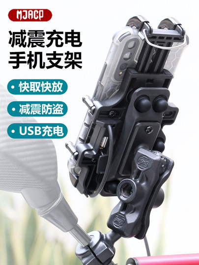 Elektrofahrzeug-Handyhalterung, Motorrad-Handyhalterung, Anti-Schock, Anti-Shake, wiederaufladbar, zum Mitnehmen, Reiten, Navigationsständer